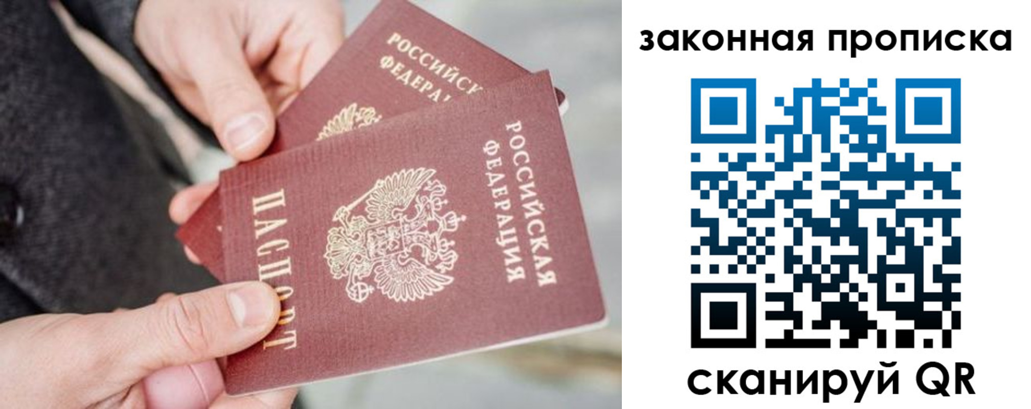 прописка штамп в Усинске
