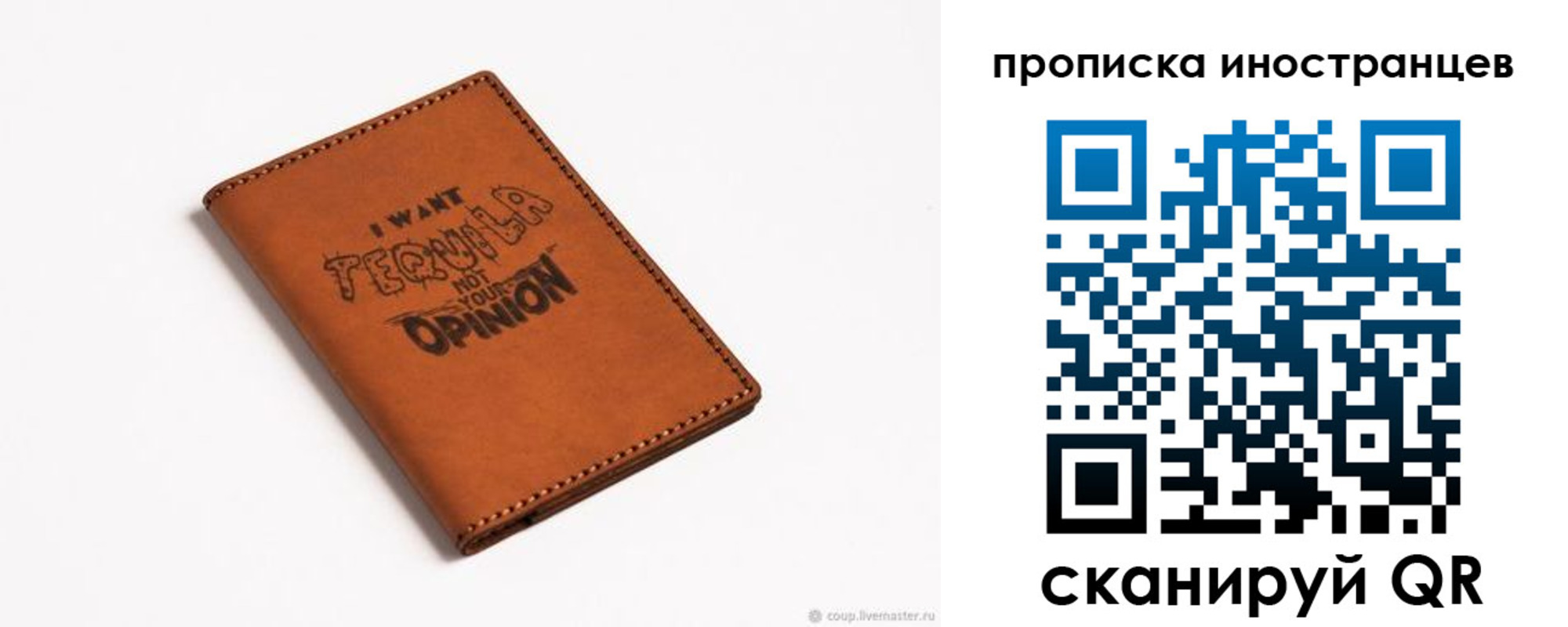 прописка поиск в Усинске