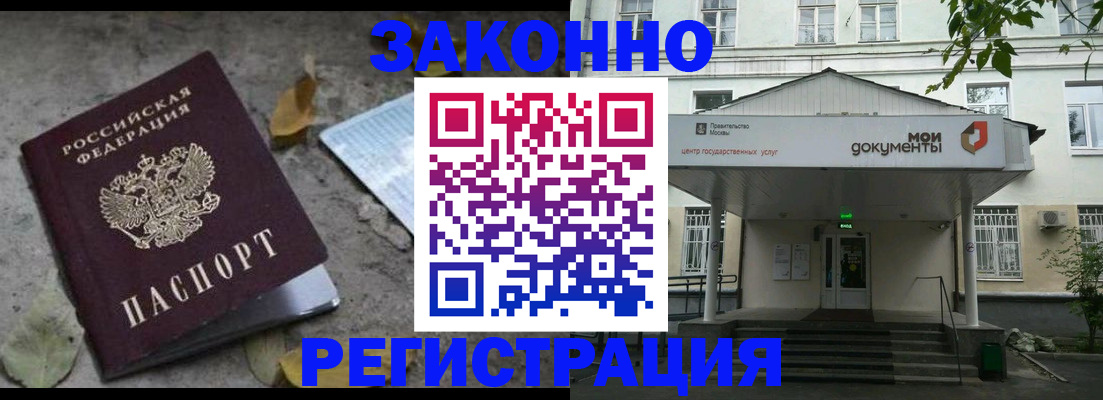 временная прописка в Усинске