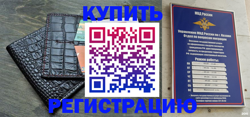 прописка в квартире в Усинске
