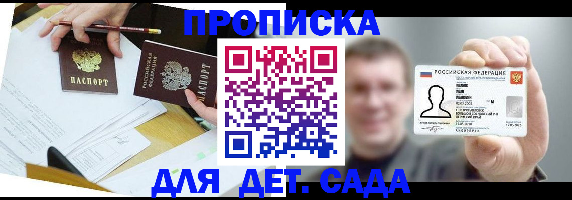 пропишу в квартире в Усинске