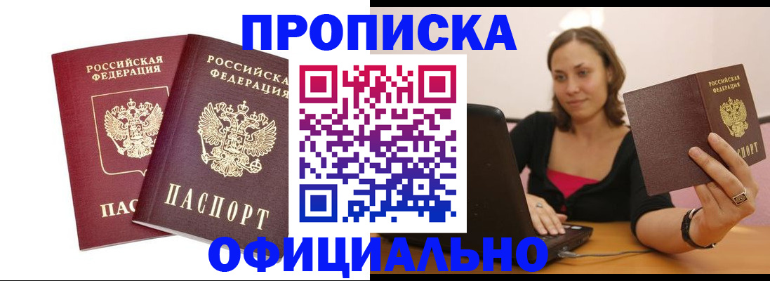 временная регистрация для школы в Усинске