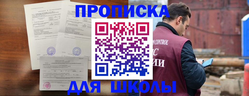 прописка для работы в Усинске