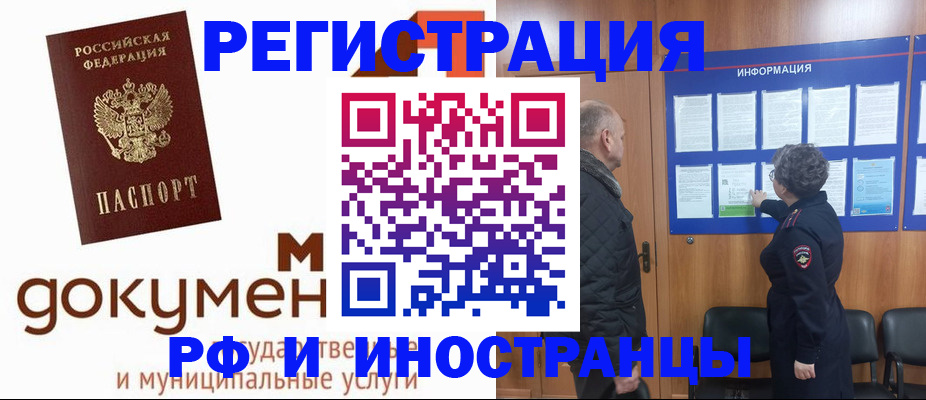 временная регистрация поиск в Усинске