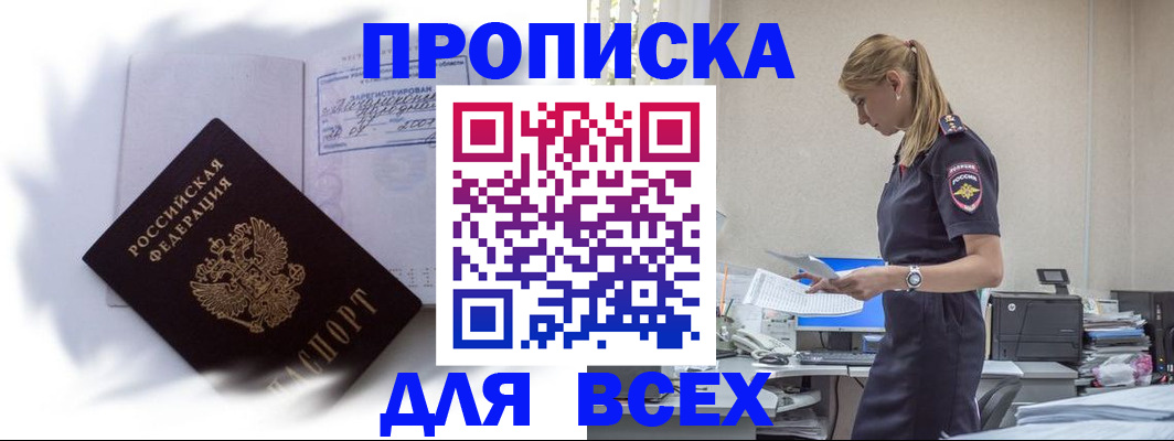 временная регистрация надежно в Усинске