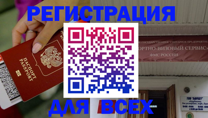 прописка регистрация в Усинске