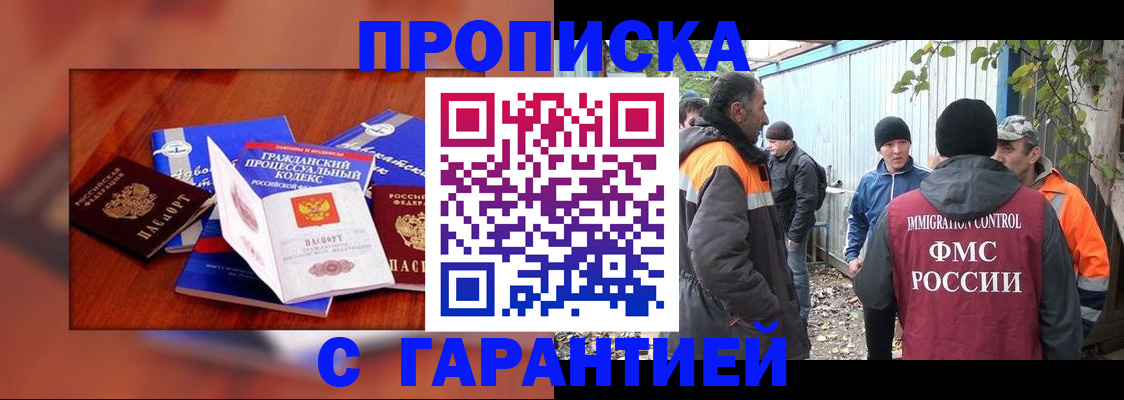 прописка для кредита в Усинске