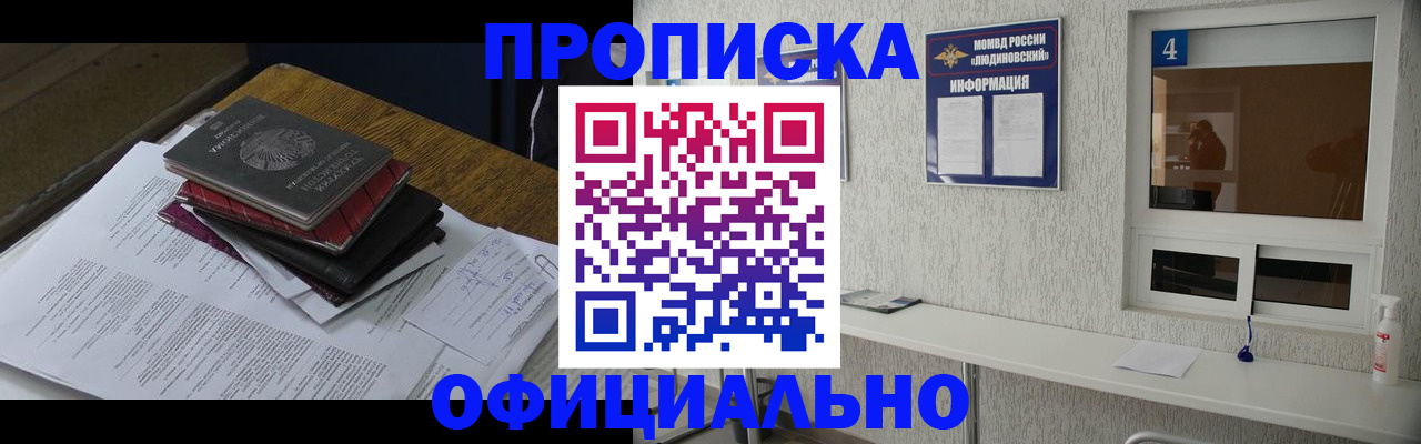 прописка для военкомата в Усинске