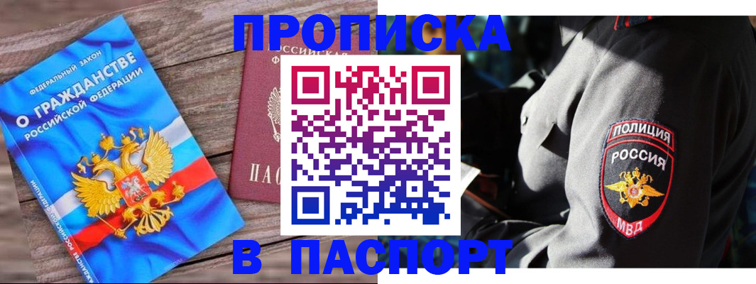 временная регистрация надежно в Усинске
